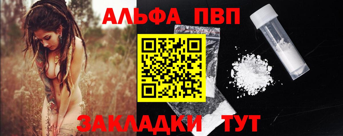 А ПВП Crystall  Вход с VPN  Зерноград  Alfa_PVP Соль  Alpha PVP Crystall 
