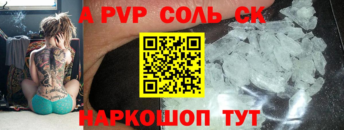 APVP VHQ Зерноград