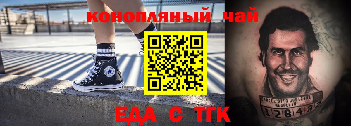 Зерноград  Еда ТГК конопля  Вход с VPN 