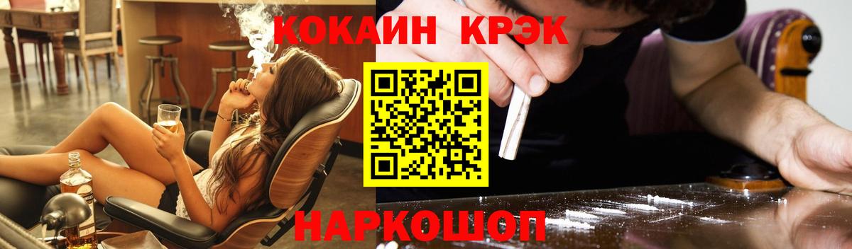 КОКАИН Fish Scale Зерноград