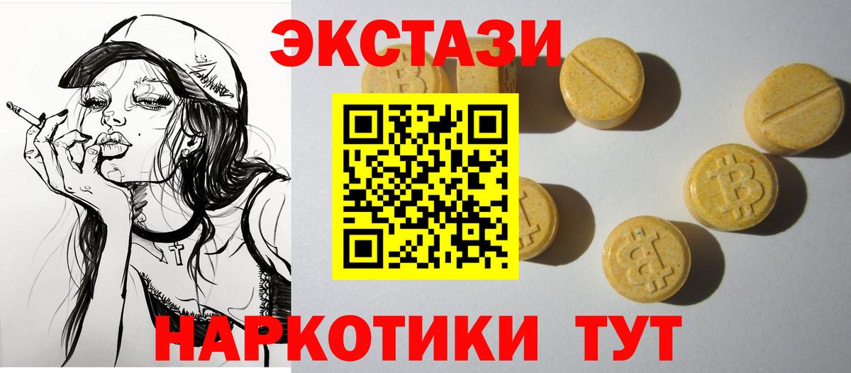 Ecstasy 99%  Вход с VPN  магазин    ЭКСТАЗИ  Ecstasy Дубай  Зерноград 