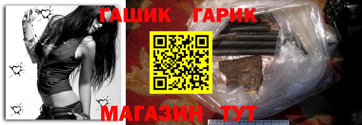 ГАШИШ hashish Зерноград