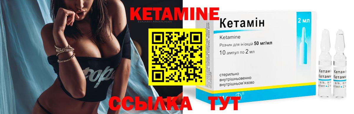 Зерноград  Кетамин ketamine  Вход с VPN 