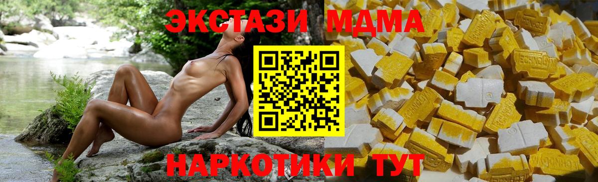 MDMA  MDMA Molly  Вход с VPN  Зерноград  МДМА VHQ 