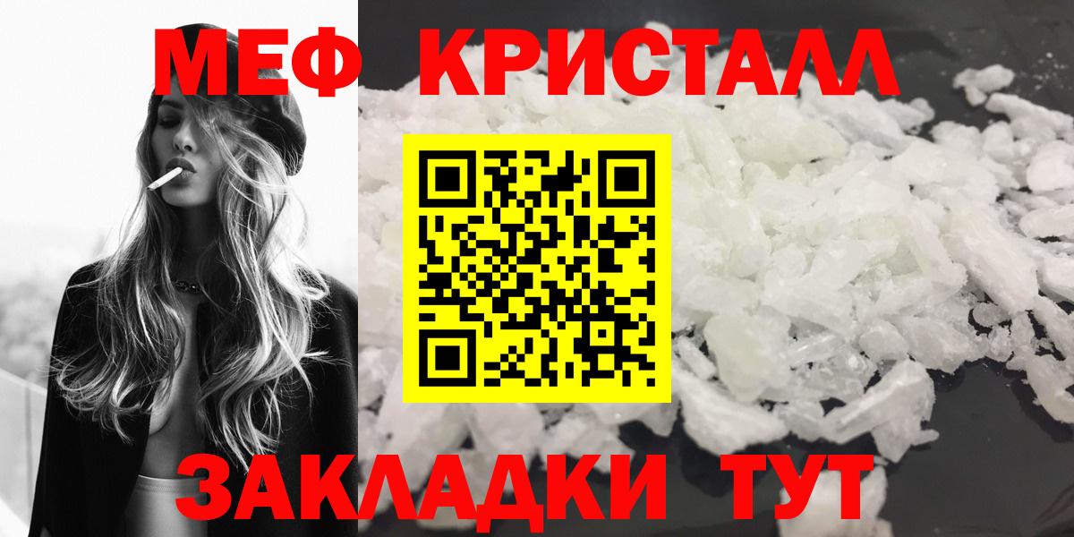 Мефедрон мука Зерноград
