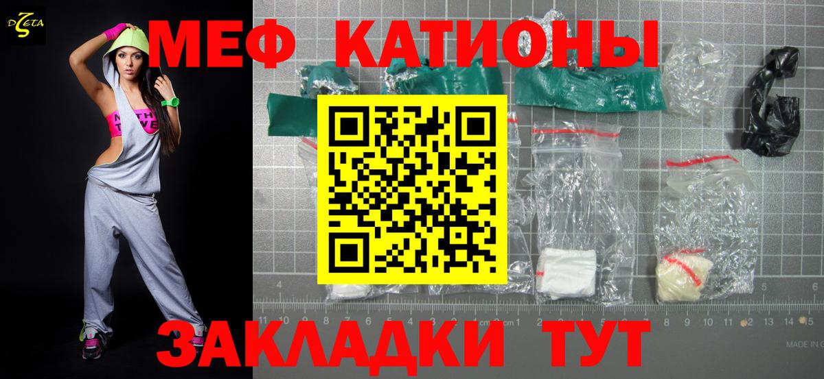 МЯУ-МЯУ мяу мяу  Мефедрон mephedrone  Меф  Зерноград  Вход с VPN 