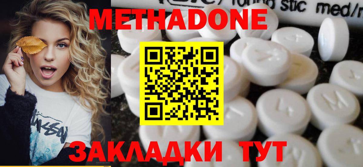 МЕТАДОН VHQ  Вход с VPN  Зерноград  МЕТАДОН белоснежный 