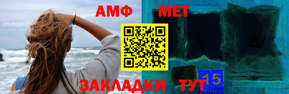МЕТАМФЕТАМИН витя Зерноград