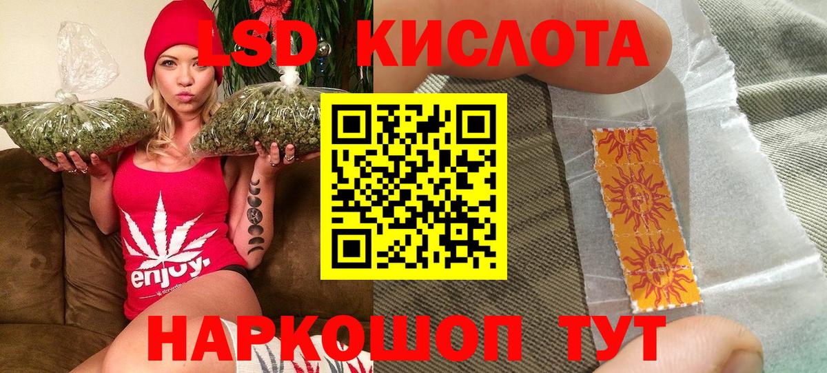 Наркотические марки 1,5мг Зерноград