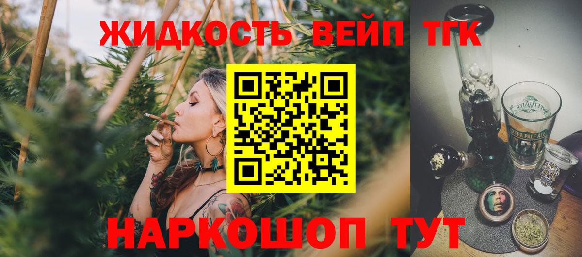 ТГК вейп с тгк Зерноград