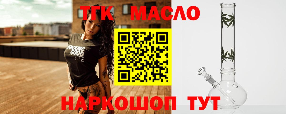 Зерноград  ТГК вейп  Вход с VPN 